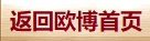 回到首页